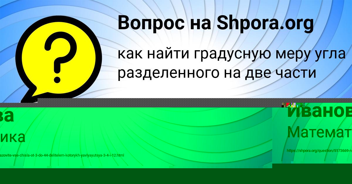 Картинка с текстом вопроса от пользователя Анжела Максименко