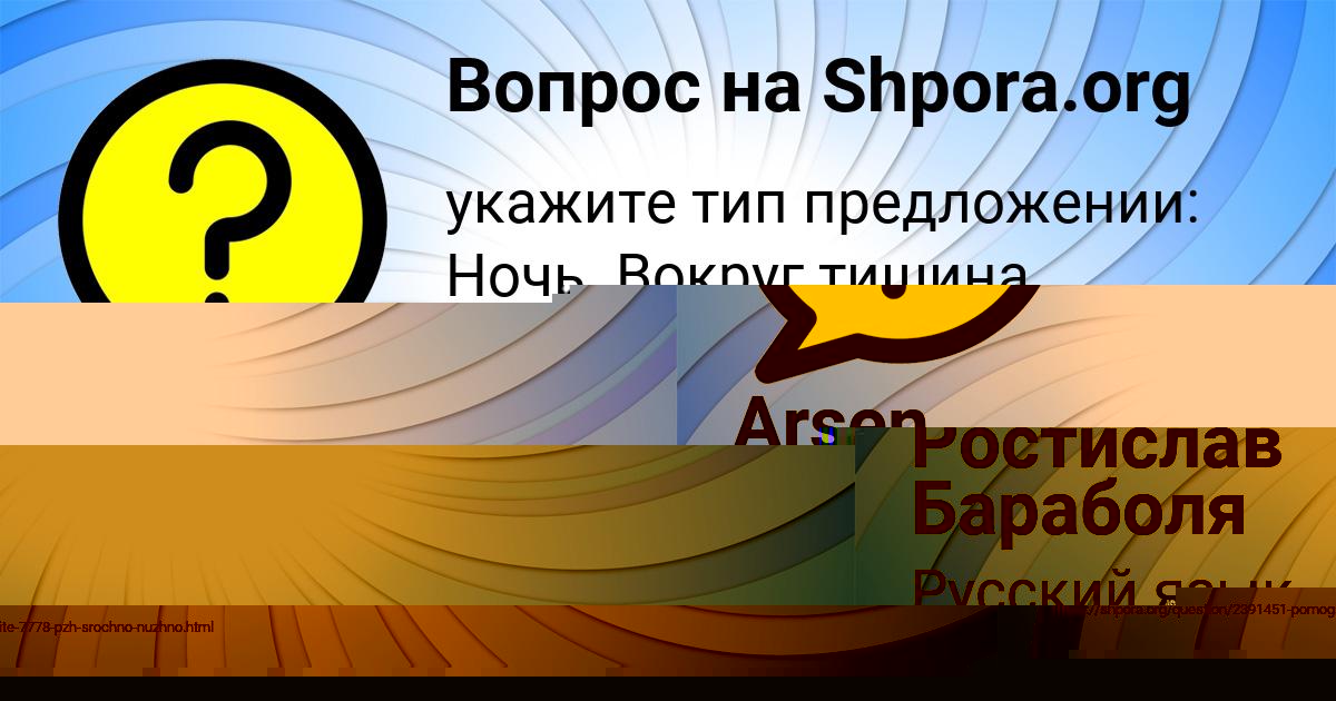 Картинка с текстом вопроса от пользователя Arsen Naumov