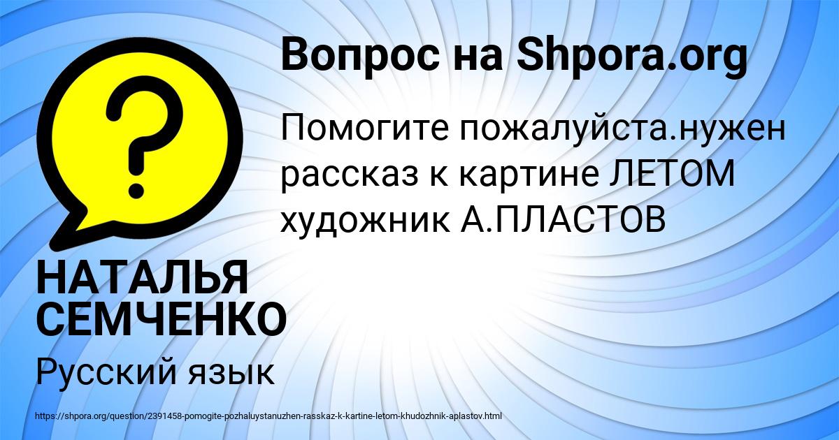 Картинка с текстом вопроса от пользователя НАТАЛЬЯ СЕМЧЕНКО