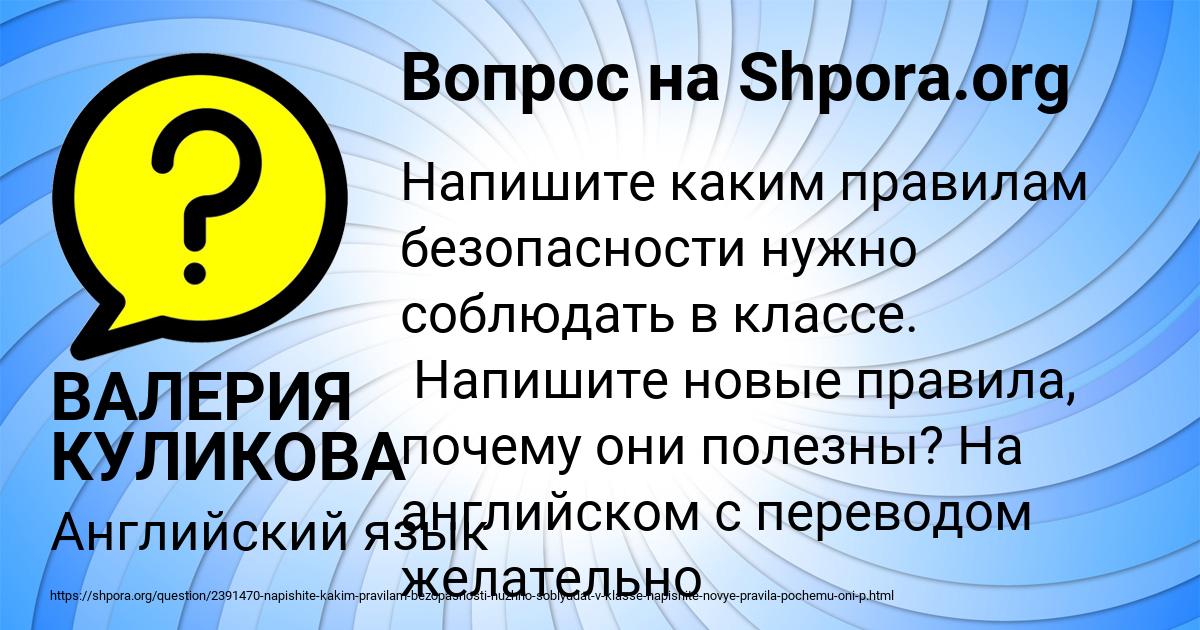 Картинка с текстом вопроса от пользователя ВАЛЕРИЯ КУЛИКОВА
