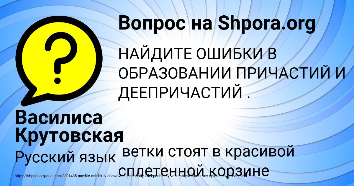 Картинка с текстом вопроса от пользователя Василиса Крутовская