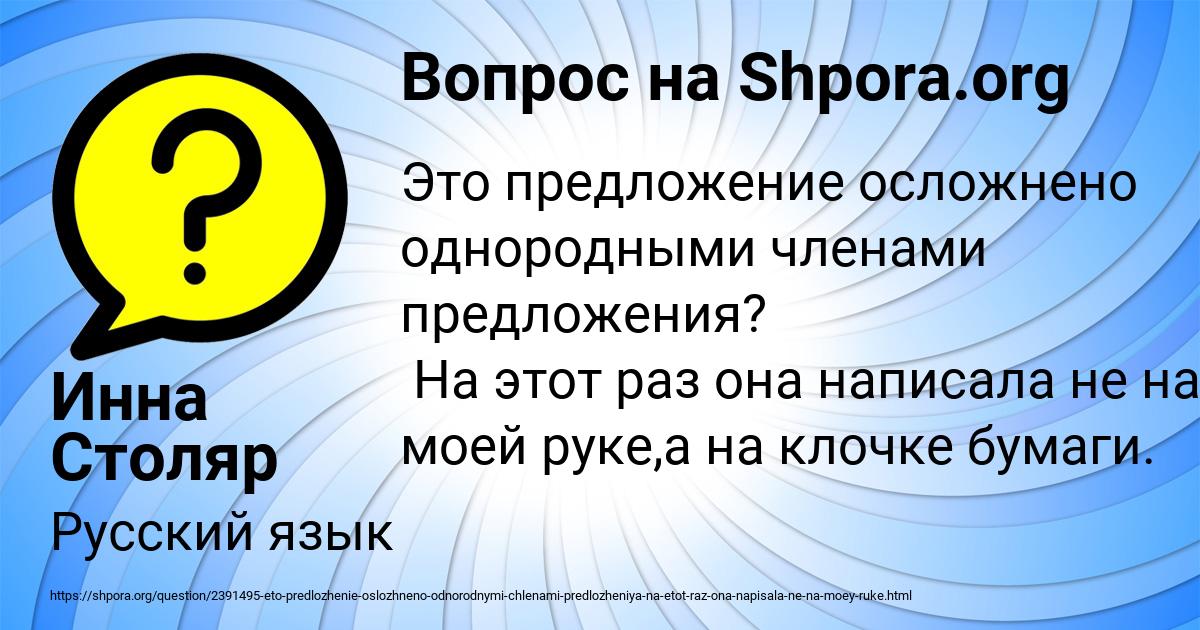 Картинка с текстом вопроса от пользователя Инна Столяр
