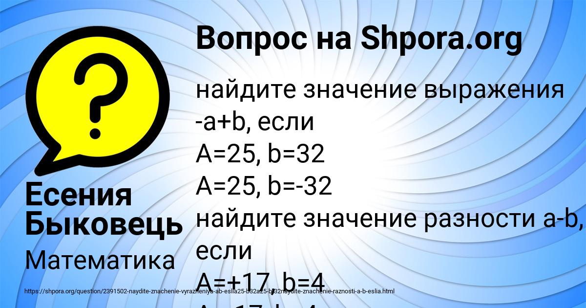 Картинка с текстом вопроса от пользователя Есения Быковець