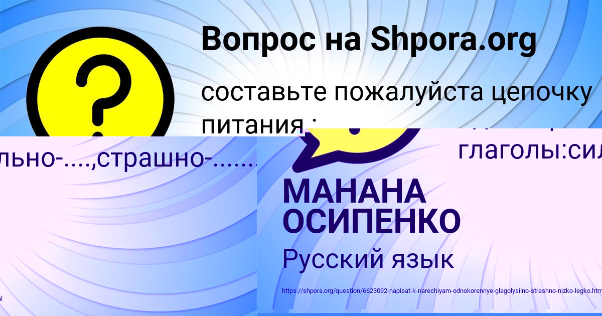 Картинка с текстом вопроса от пользователя Ekaterina Kamysheva