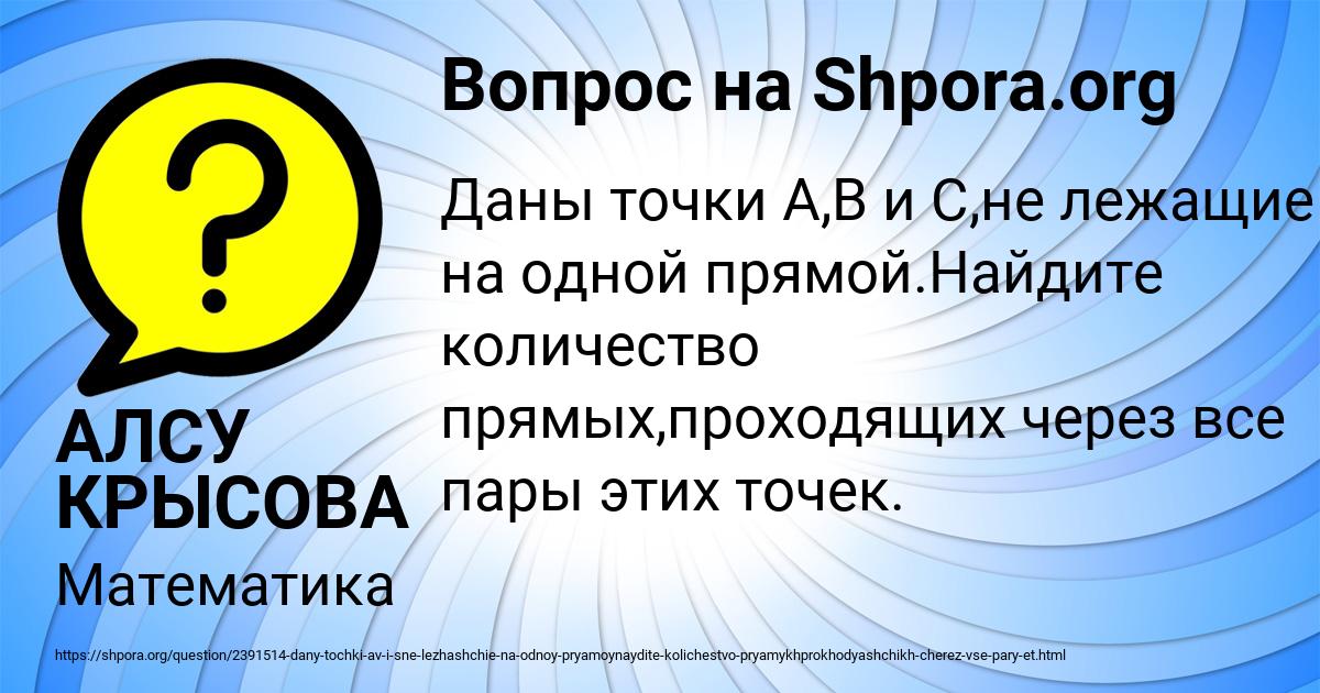 Картинка с текстом вопроса от пользователя АЛСУ КРЫСОВА