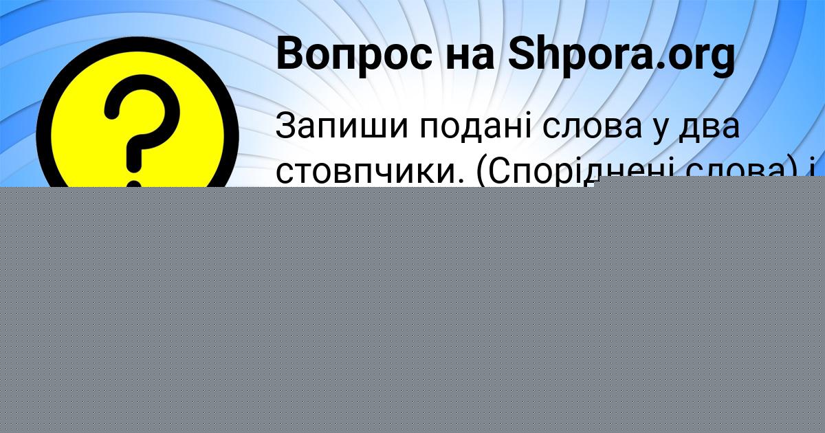 Картинка с текстом вопроса от пользователя Вероника Туманская