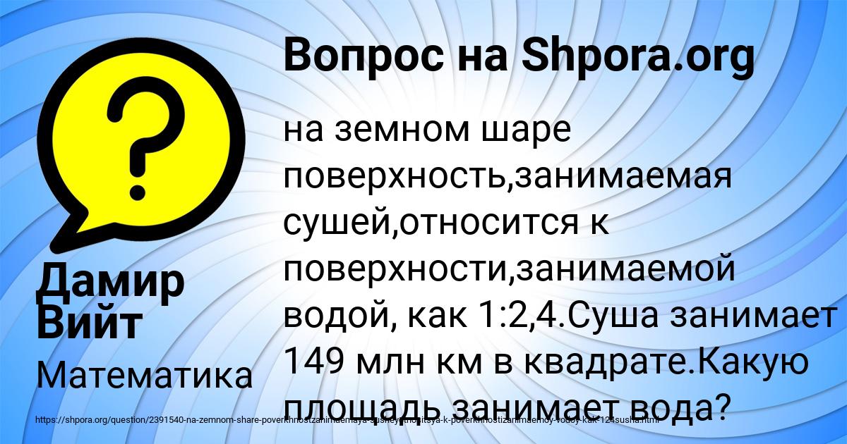 Картинка с текстом вопроса от пользователя Дамир Вийт