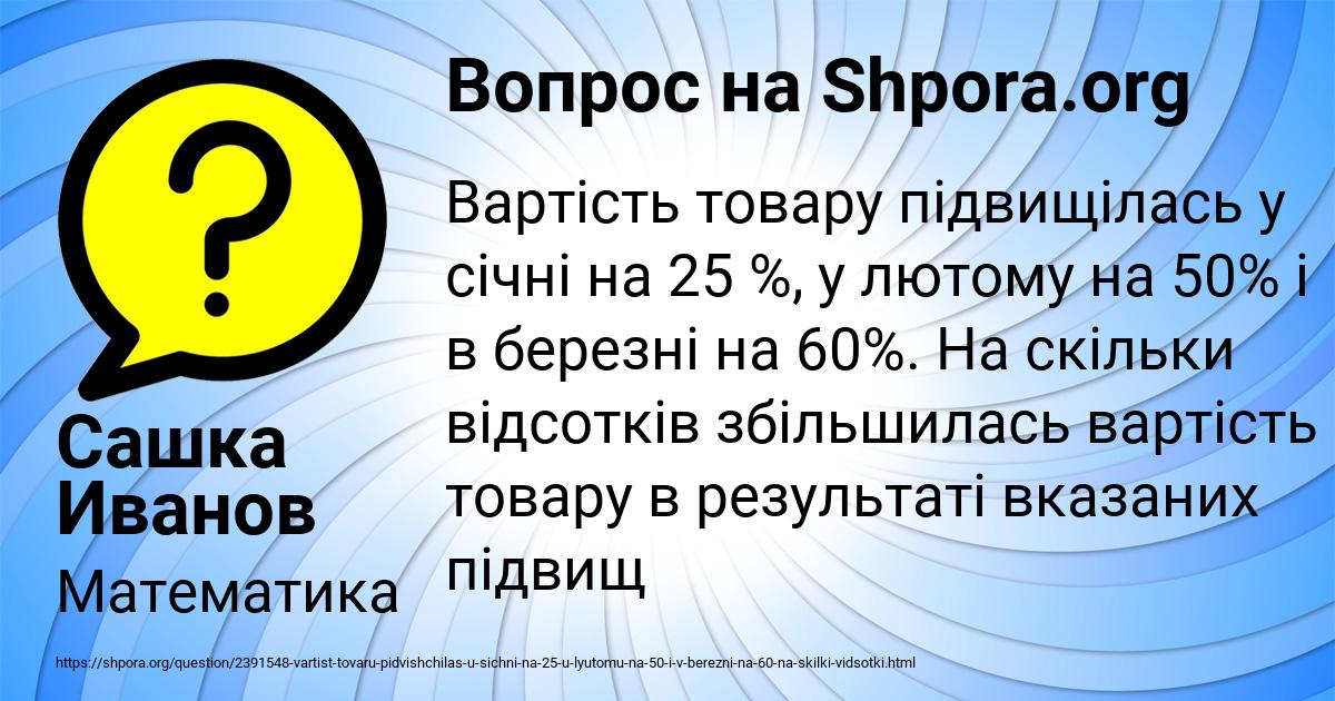 Картинка с текстом вопроса от пользователя Сашка Иванов