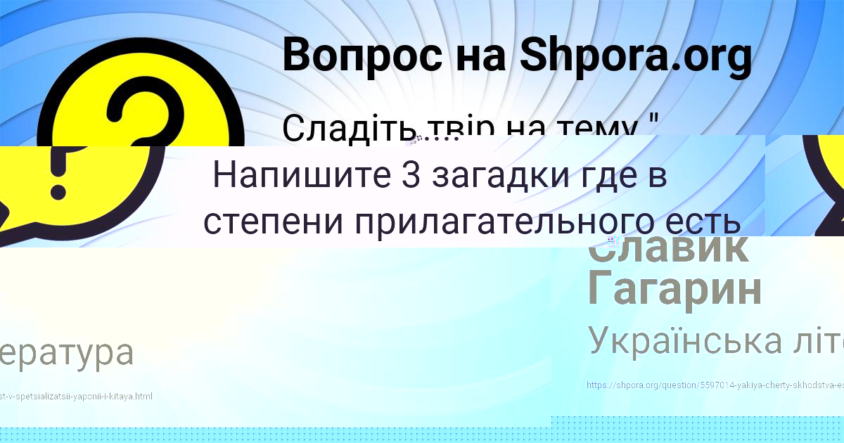 Картинка с текстом вопроса от пользователя Камиль Бочаров
