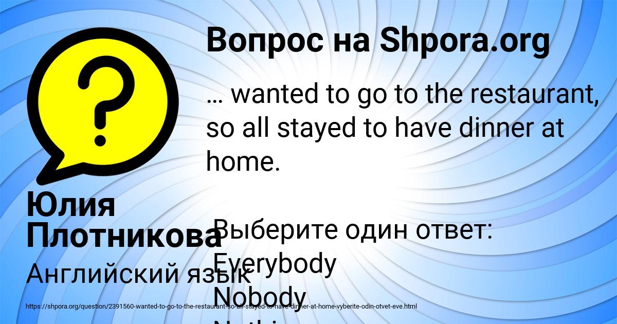 Картинка с текстом вопроса от пользователя Юлия Плотникова