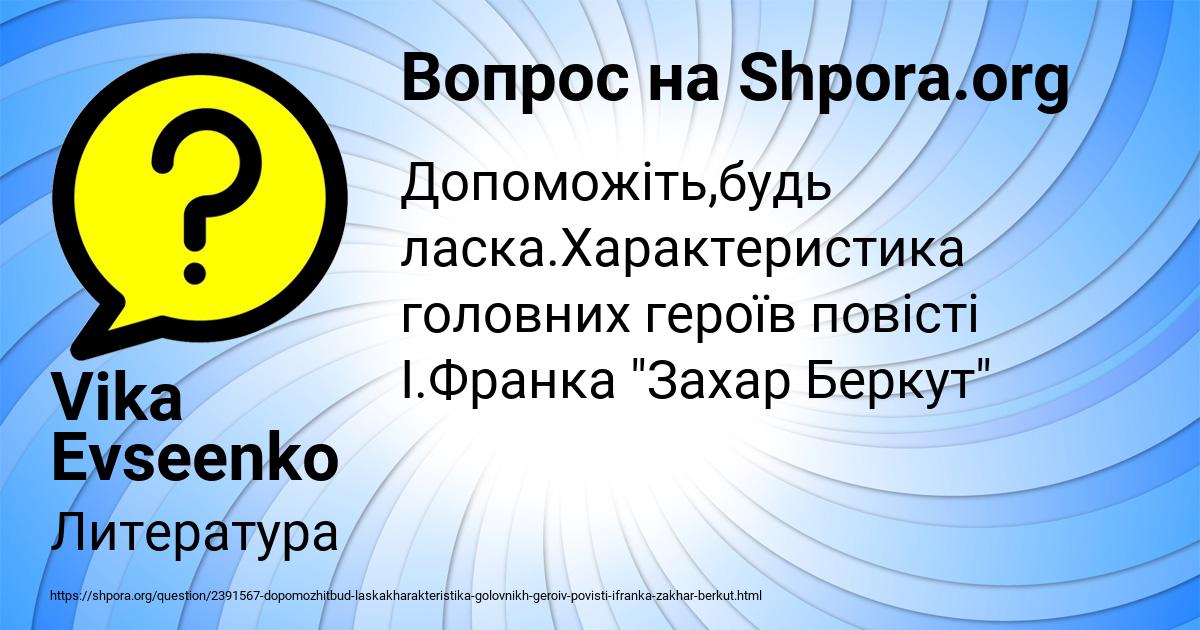 Картинка с текстом вопроса от пользователя Vika Evseenko
