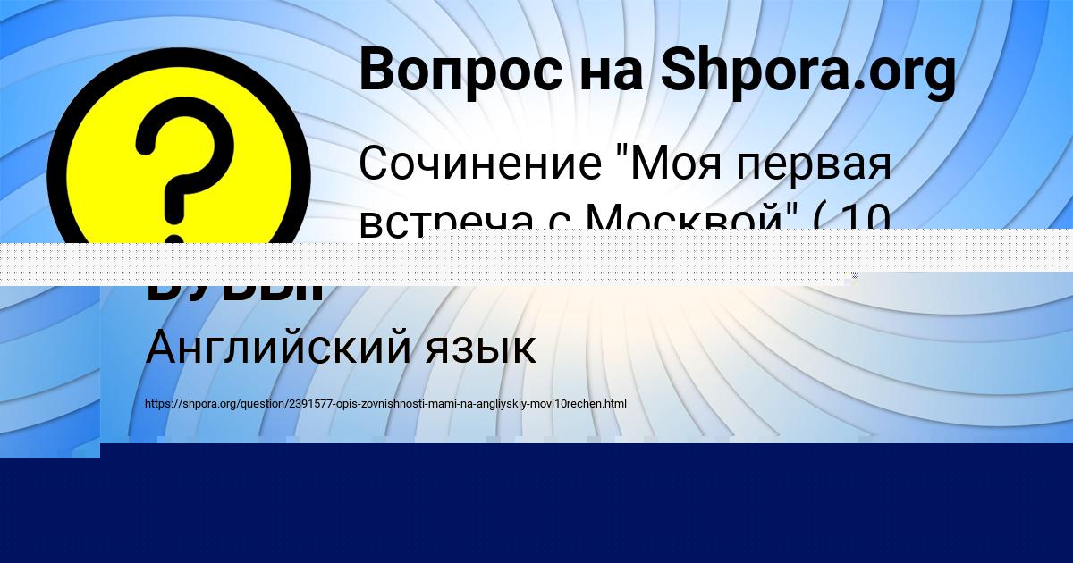 Картинка с текстом вопроса от пользователя КСЮША БУБЫР
