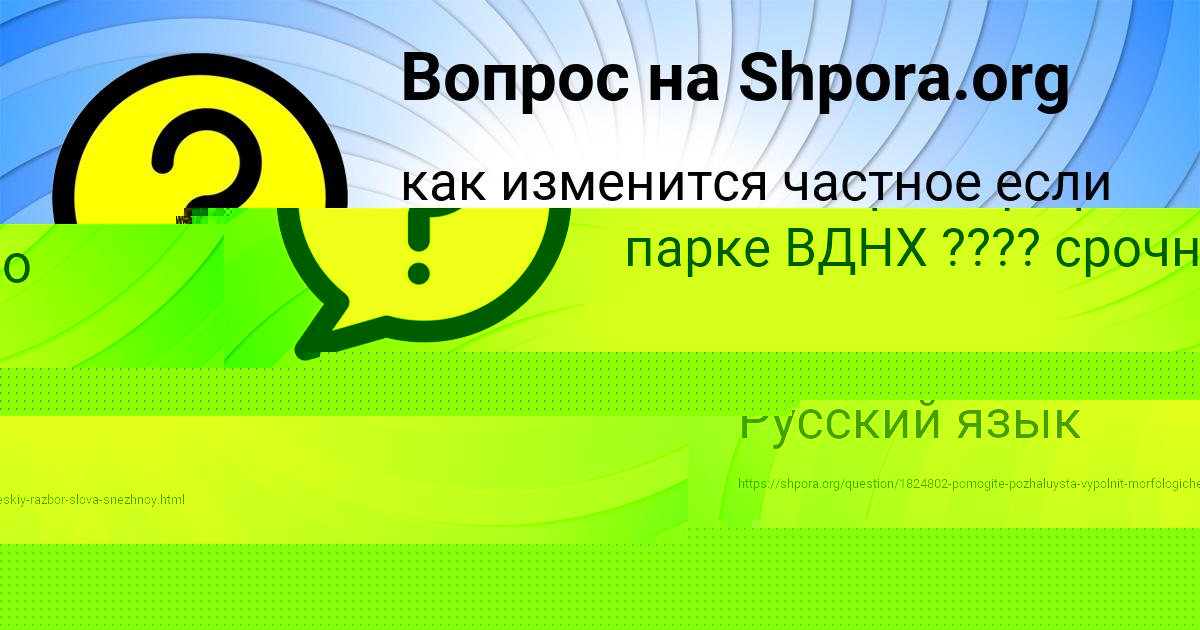 Картинка с текстом вопроса от пользователя Арина Антонова