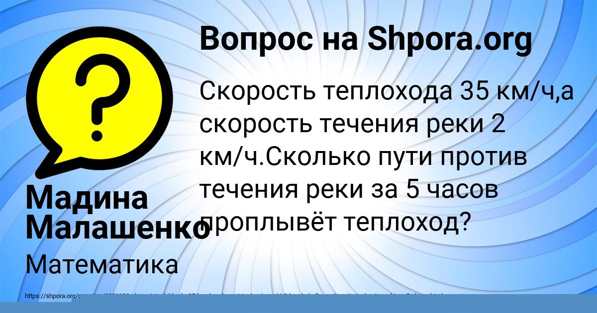 Картинка с текстом вопроса от пользователя Мадина Малашенко