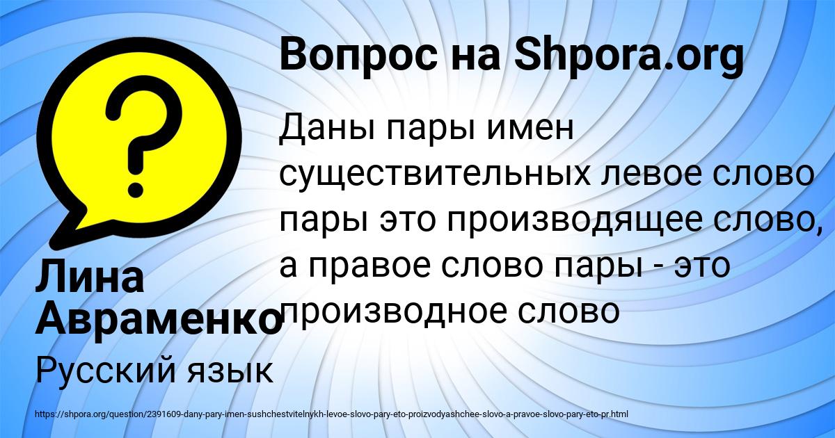 Картинка с текстом вопроса от пользователя Лина Авраменко