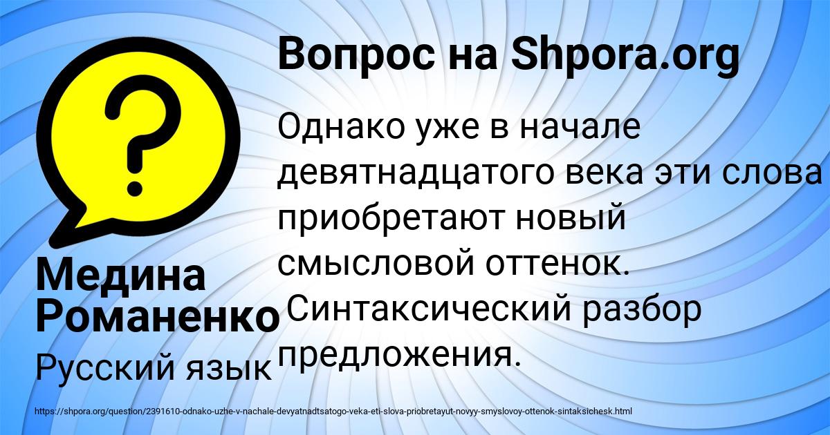 Картинка с текстом вопроса от пользователя Медина Романенко