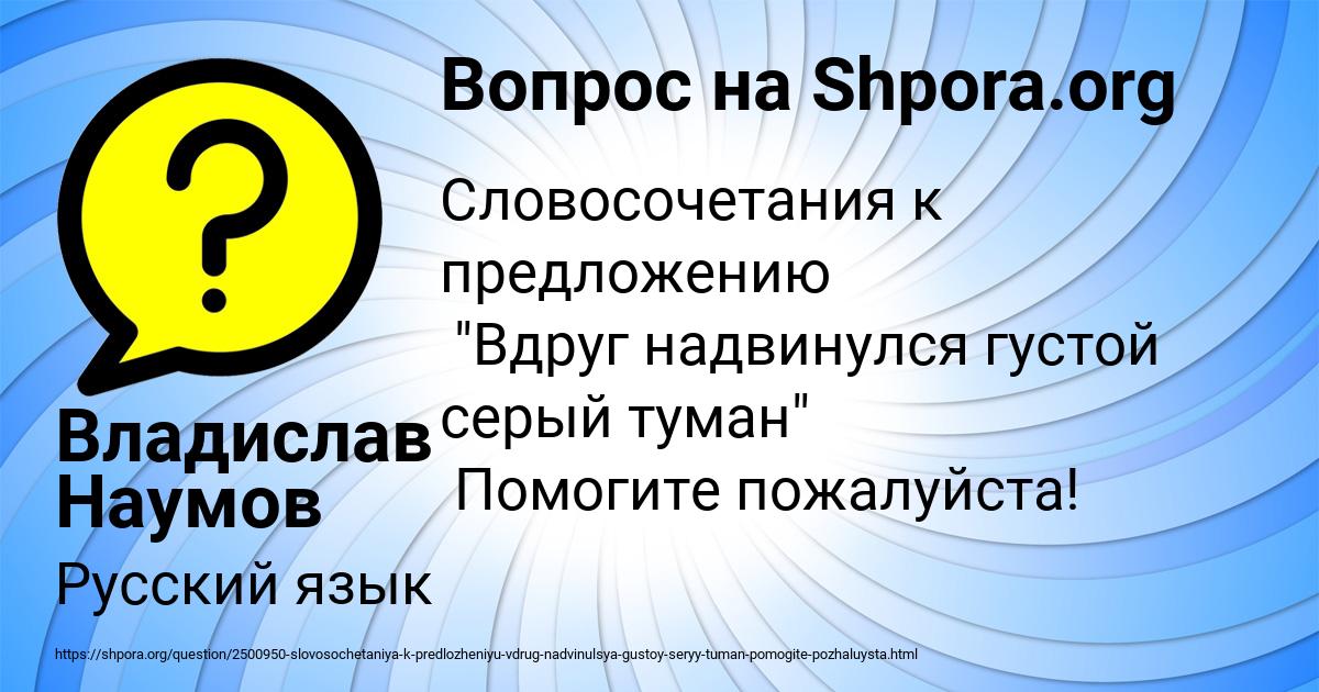 Картинка с текстом вопроса от пользователя Света Полякова