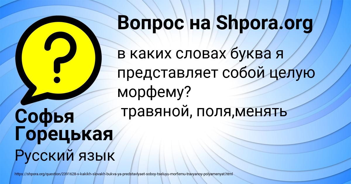 Картинка с текстом вопроса от пользователя Софья Горецькая