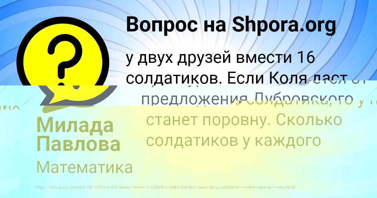 Картинка с текстом вопроса от пользователя Милада Павлова