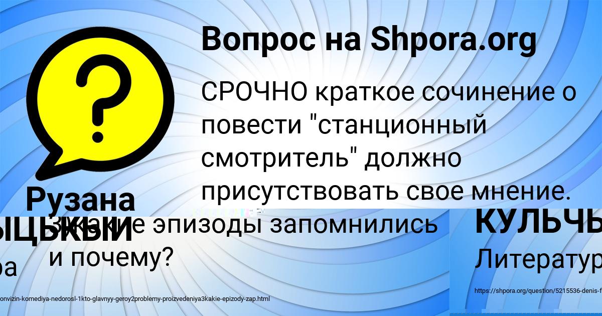 Картинка с текстом вопроса от пользователя Рузана Светова