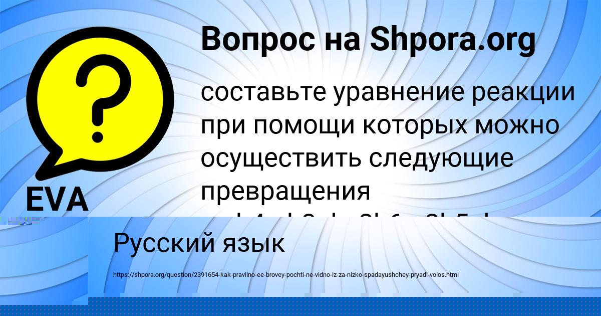 Картинка с текстом вопроса от пользователя Валентин Поливин