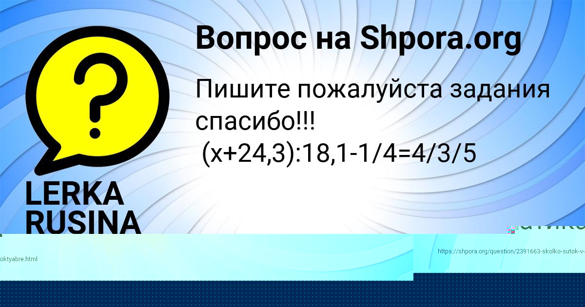Картинка с текстом вопроса от пользователя Аврора Базилевская