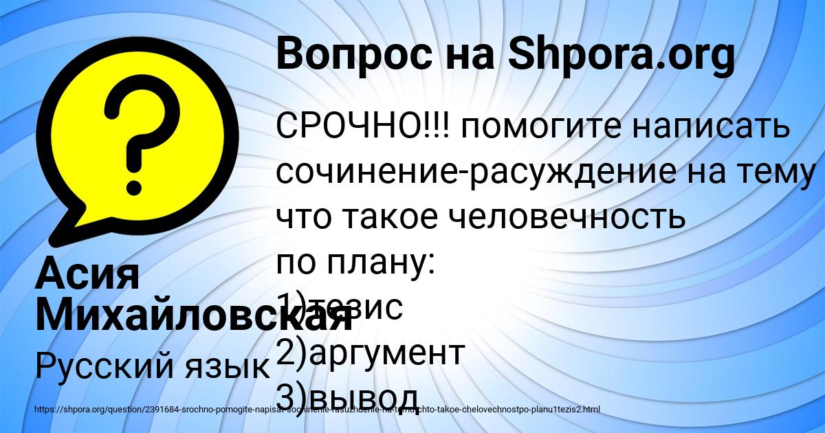 Картинка с текстом вопроса от пользователя Асия Михайловская