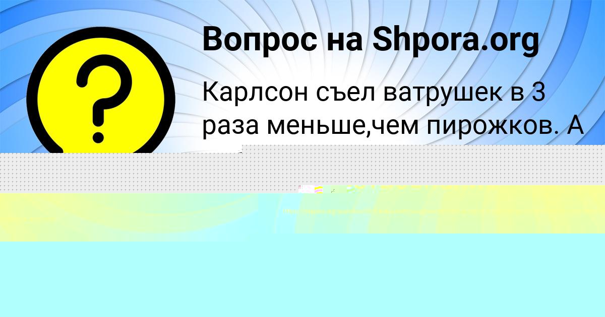 Картинка с текстом вопроса от пользователя Батыр Лытвыненко