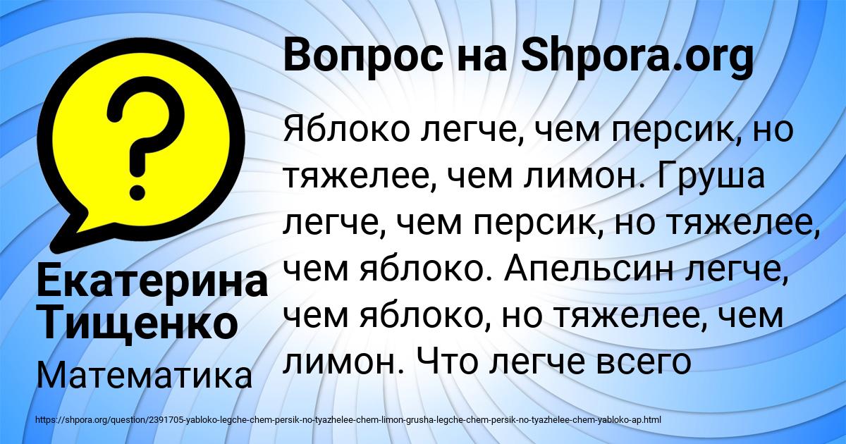 Картинка с текстом вопроса от пользователя Екатерина Тищенко