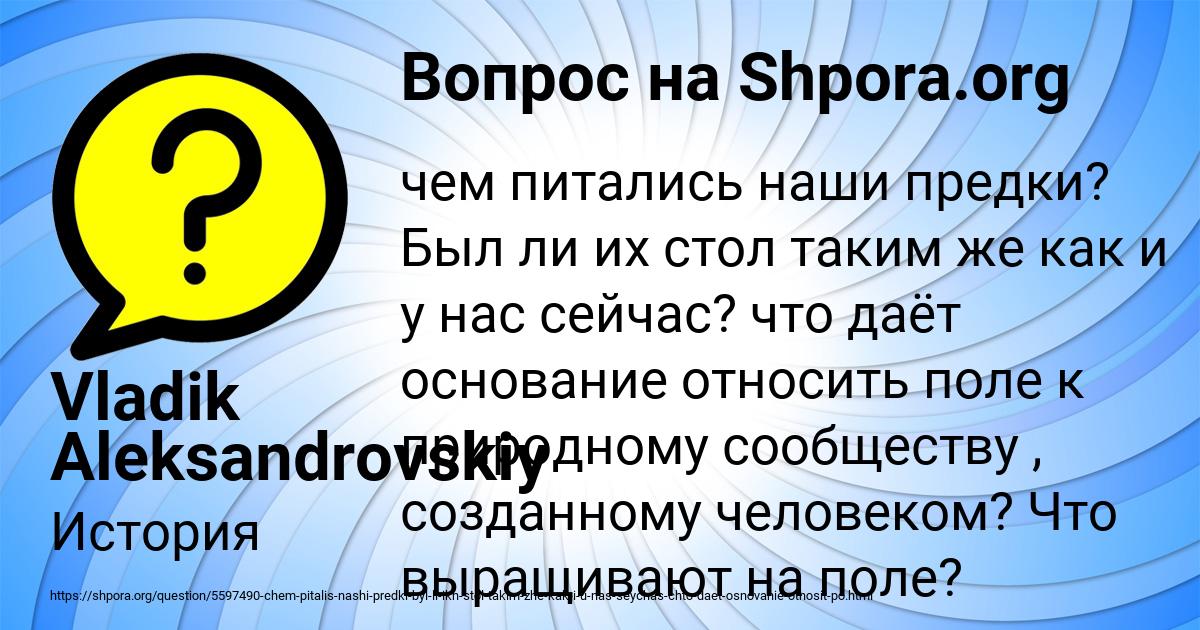 Картинка с текстом вопроса от пользователя Елена Сомчук