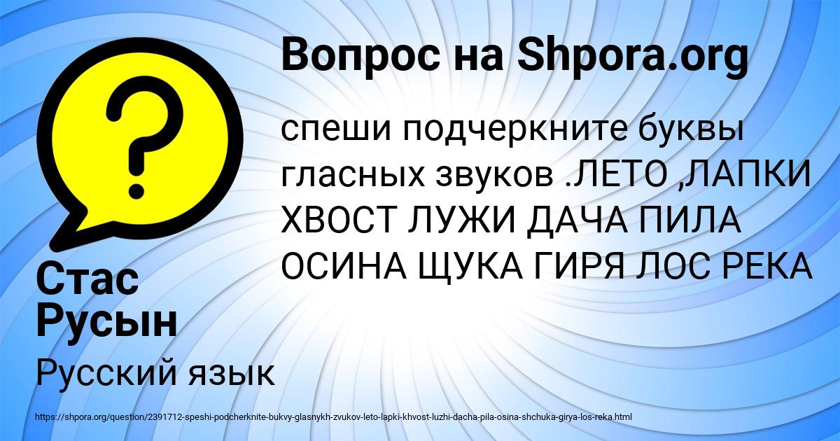 Картинка с текстом вопроса от пользователя Стас Русын