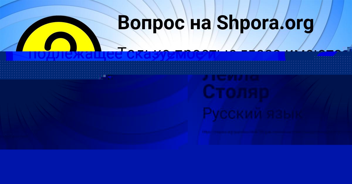 Картинка с текстом вопроса от пользователя Малика Лопухова