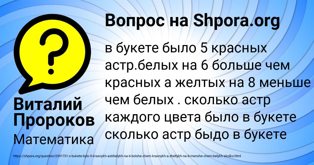 Картинка с текстом вопроса от пользователя Виталий Пророков