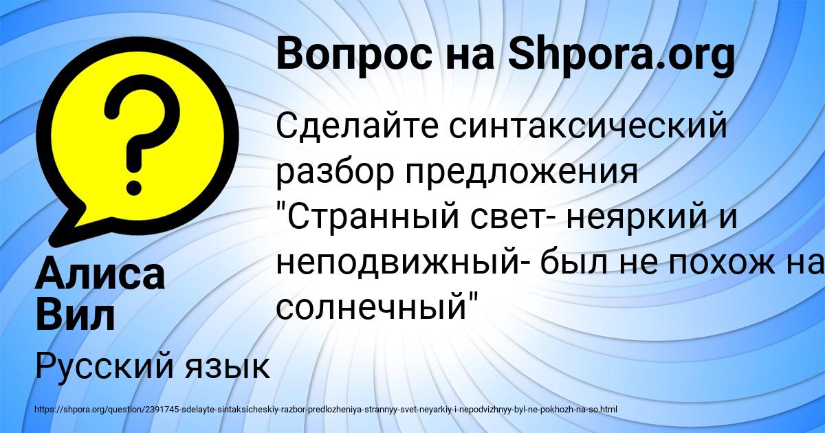 Картинка с текстом вопроса от пользователя Алиса Вил