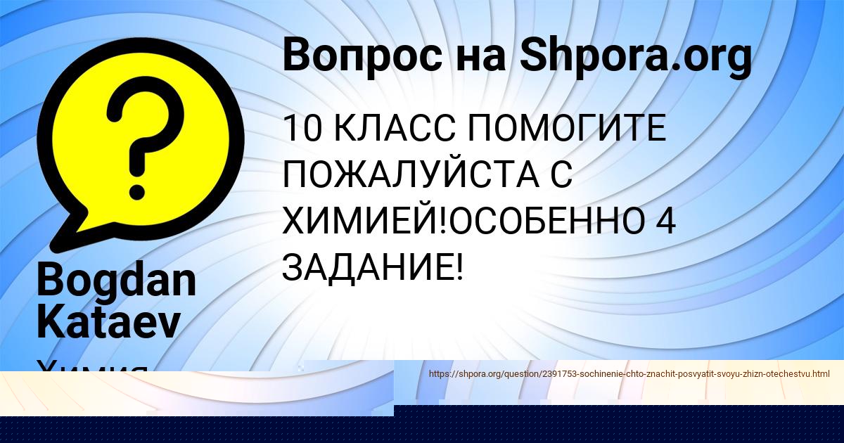 Картинка с текстом вопроса от пользователя Крис Лытвынчук