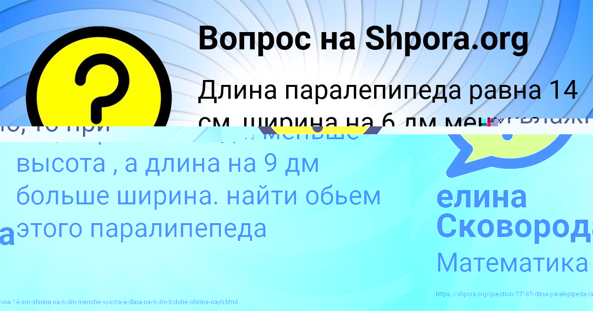 Картинка с текстом вопроса от пользователя АФИНА КУДРИНА