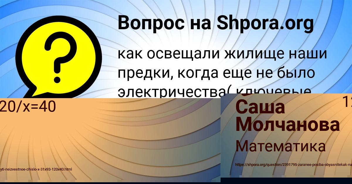 Картинка с текстом вопроса от пользователя Саша Молчанова