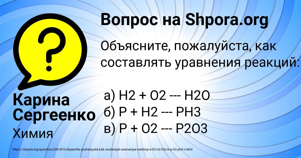 Картинка с текстом вопроса от пользователя Карина Сергеенко