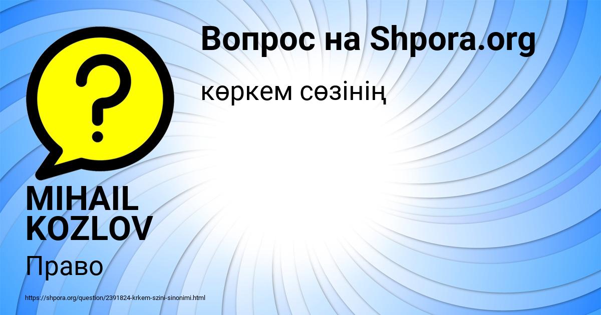 Картинка с текстом вопроса от пользователя MIHAIL KOZLOV
