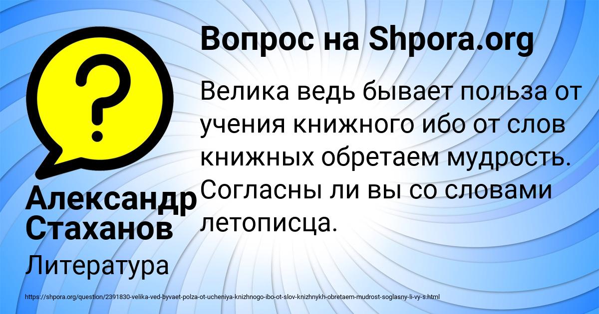 Картинка с текстом вопроса от пользователя Александр Стаханов