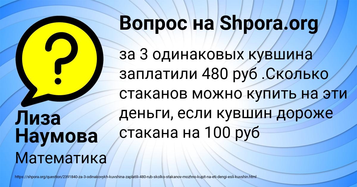 Картинка с текстом вопроса от пользователя Лиза Наумова