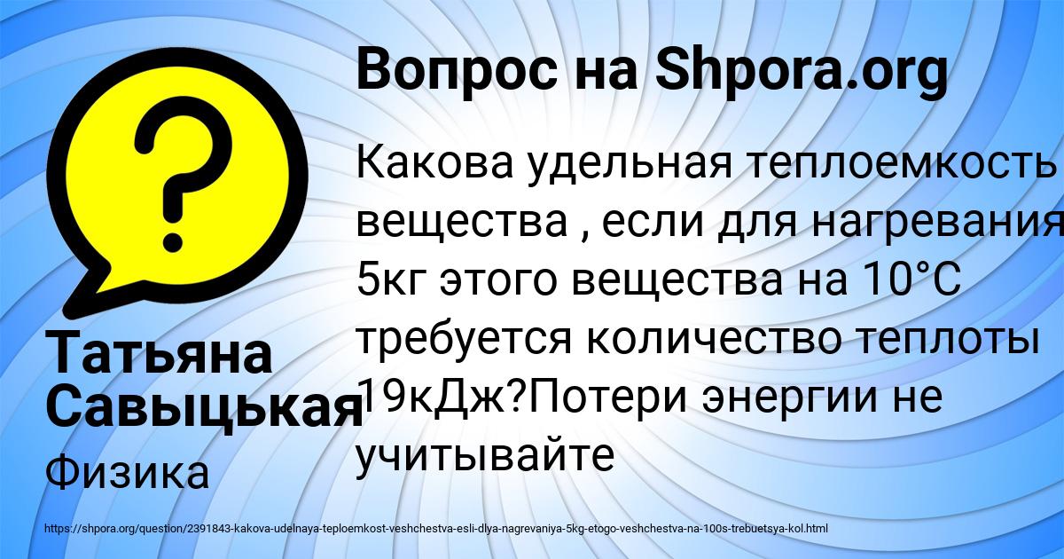 Картинка с текстом вопроса от пользователя Татьяна Савыцькая
