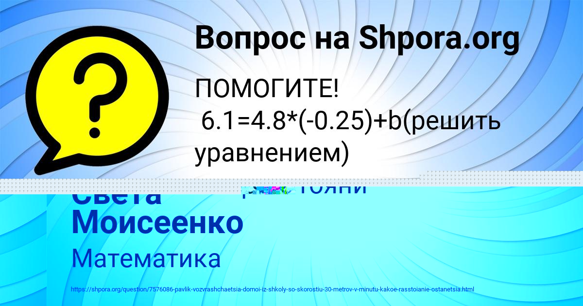 Картинка с текстом вопроса от пользователя Оксана Плешакова