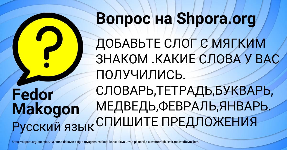 Картинка с текстом вопроса от пользователя Fedor Makogon