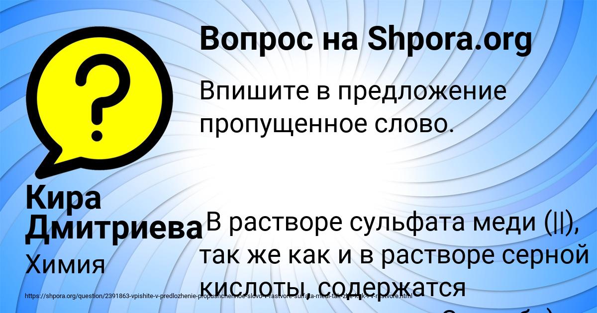 Картинка с текстом вопроса от пользователя Кира Дмитриева