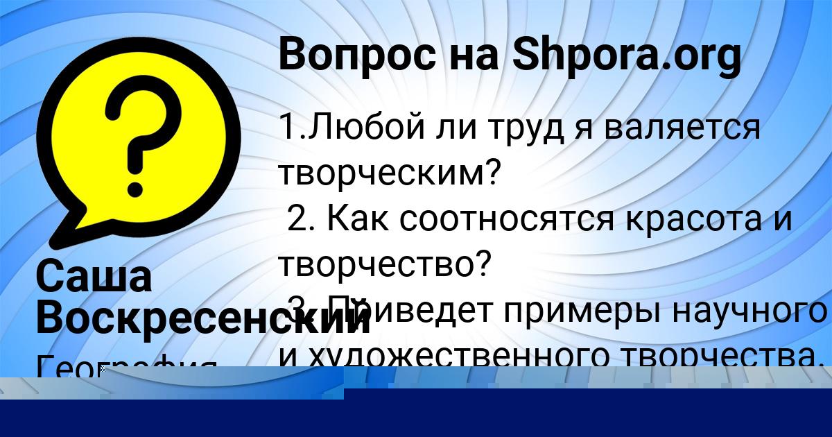 Картинка с текстом вопроса от пользователя Маша Макаренко