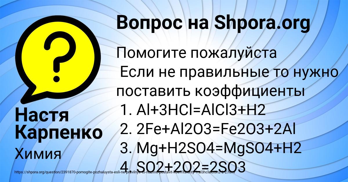 Картинка с текстом вопроса от пользователя Настя Карпенко