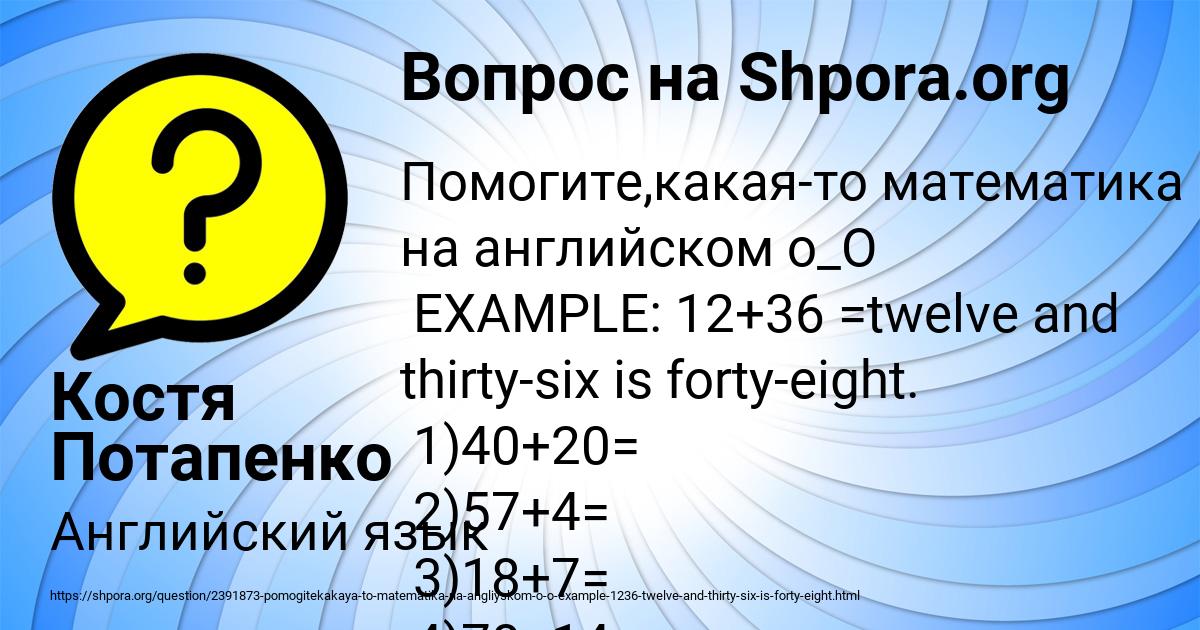 Картинка с текстом вопроса от пользователя Костя Потапенко