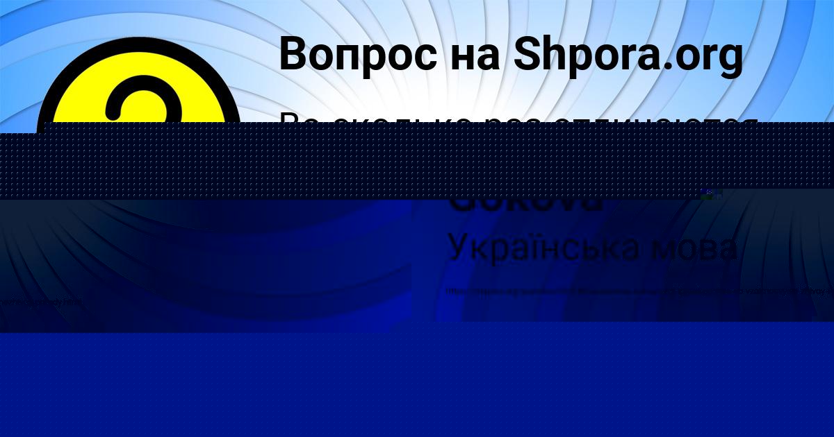 Картинка с текстом вопроса от пользователя Miloslava Gokova