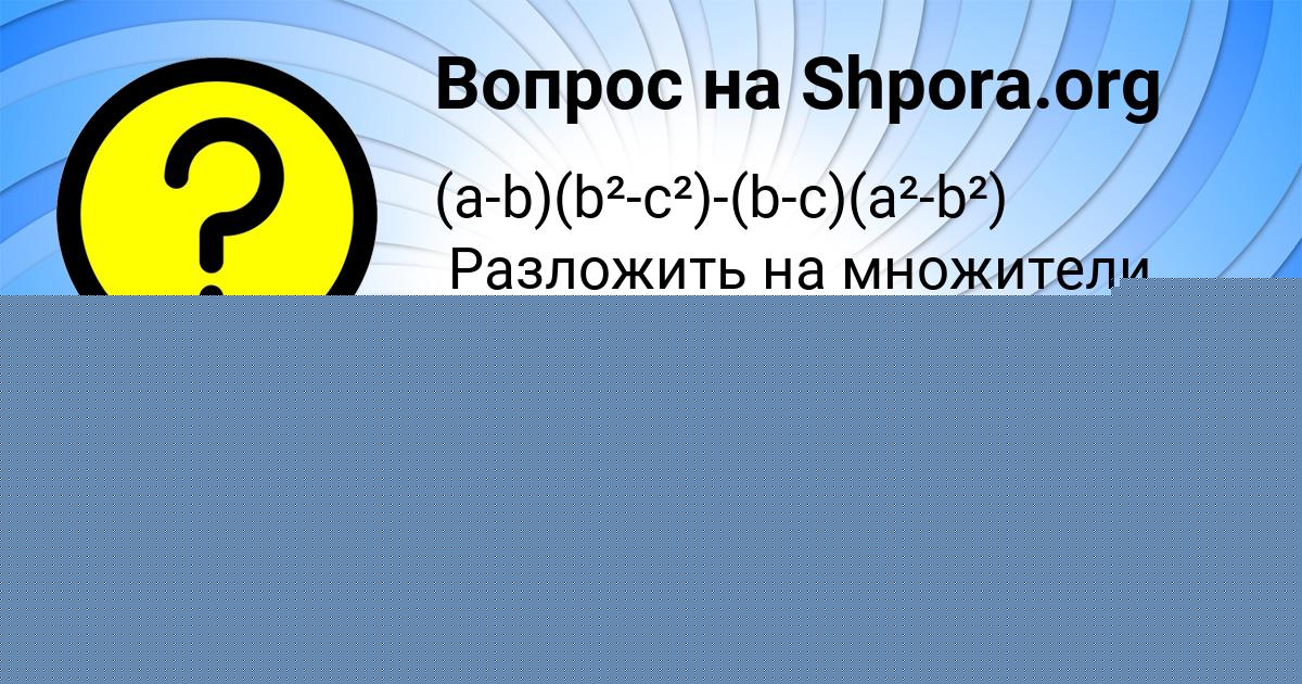Картинка с текстом вопроса от пользователя Таисия Исаченко
